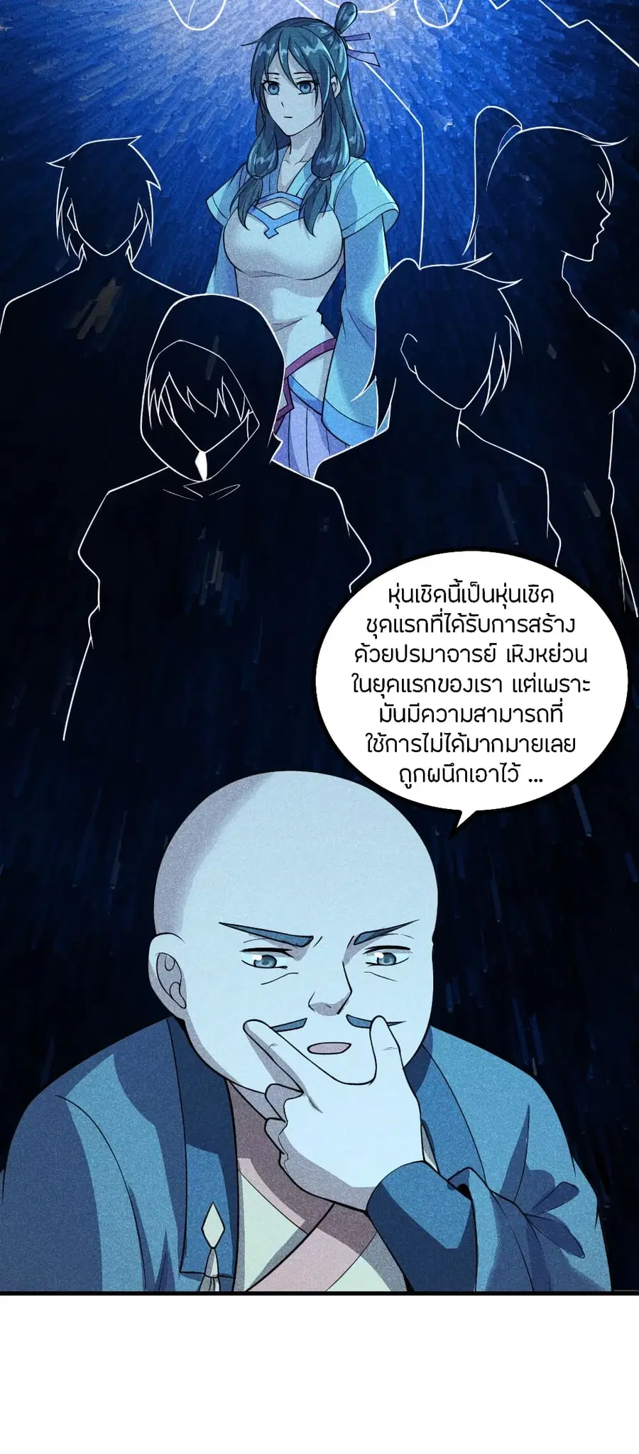 Banished Disciple’s Counterattack ราชาอมตะผู้ถูกขับไล่ ตอนที่ 163 หน้า 12