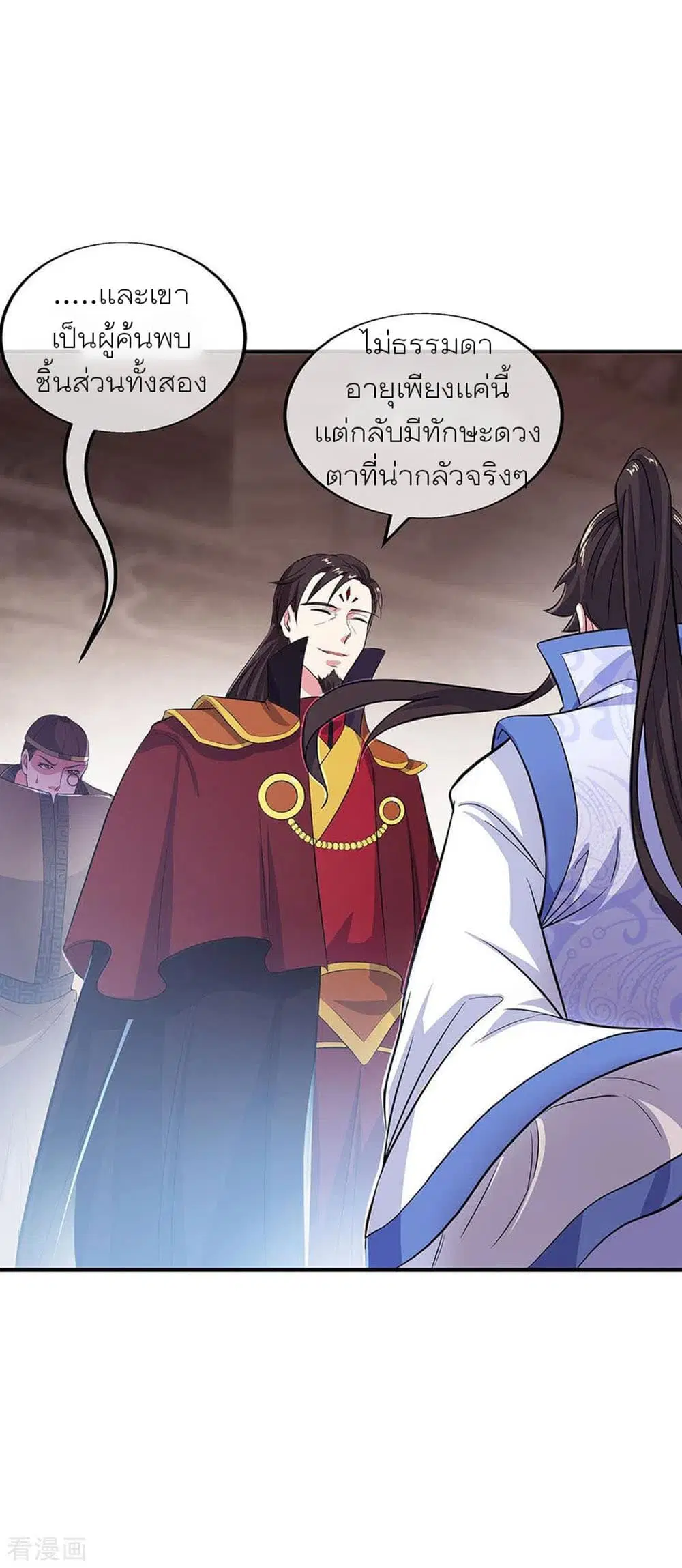 Peerless Battle Spirit ตอนที่ 258 หน้า 14