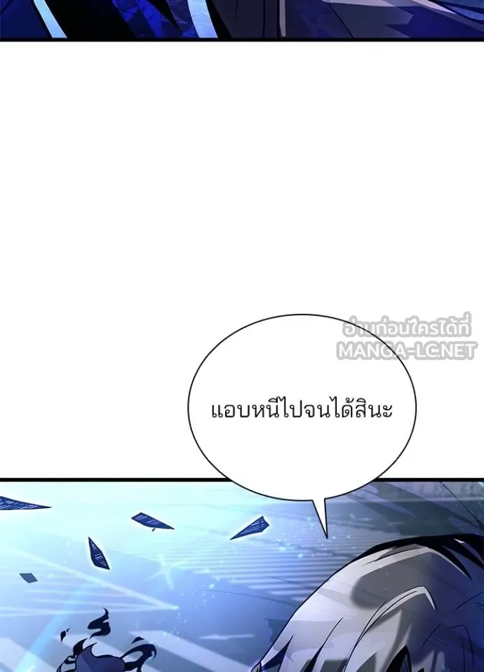 Villain to Kill ตอนที่ 178 หน้า 94