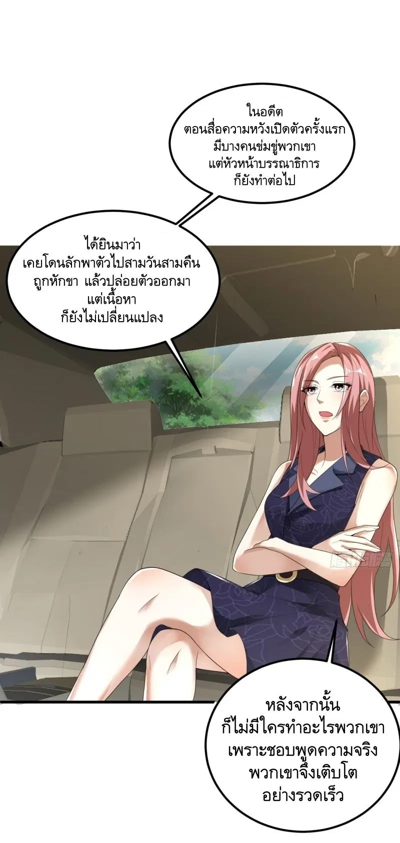 The First Order ตอนที่ 289 หน้า 39