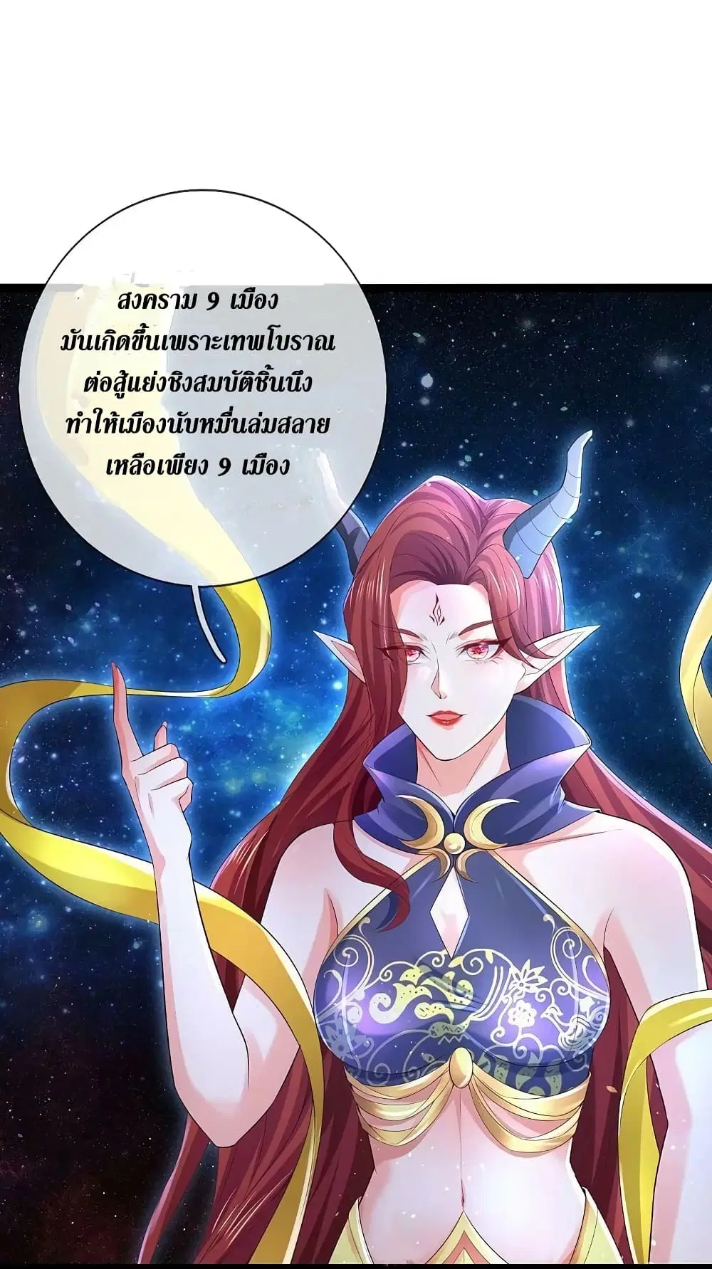 Sky Sword God ตอนที่ 616.1 หน้า 21