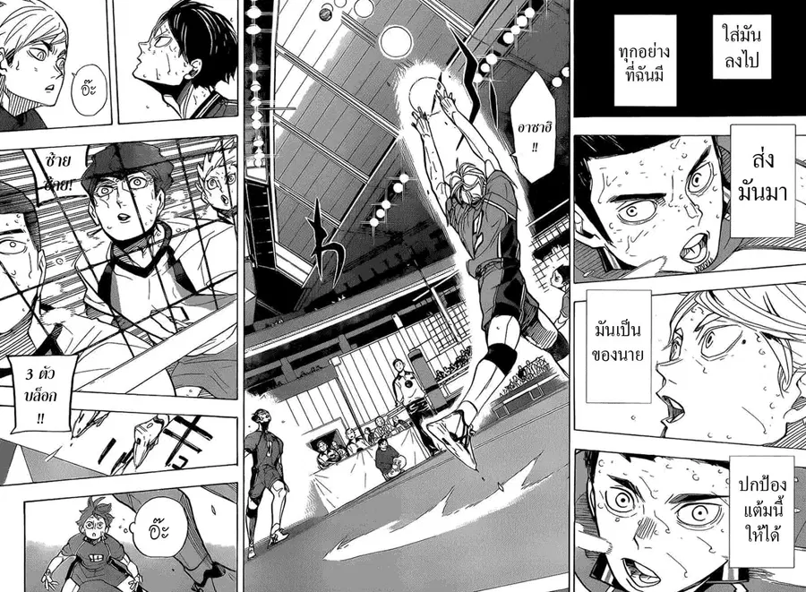 Haikyuu!! ตอนที่ 354 หน้า 15