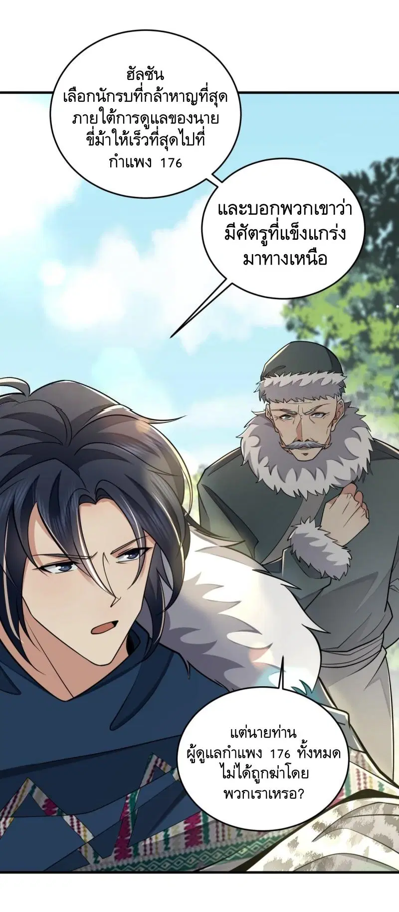 The First Order ตอนที่ 409 หน้า 35
