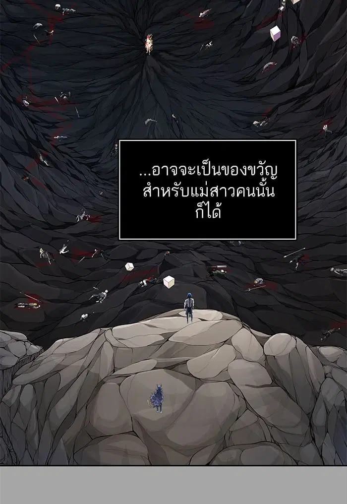 Tower of God ตอนที่ 527 หน้า 134