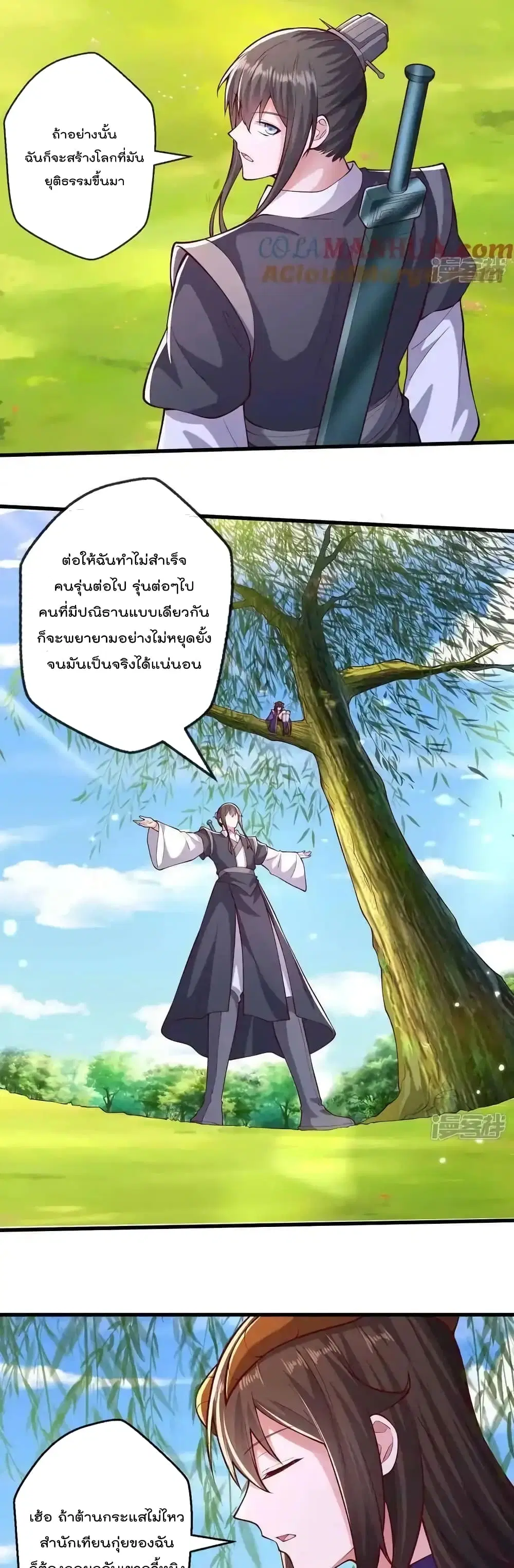 I’m the Great Immortal ตอนที่ 635 หน้า 4
