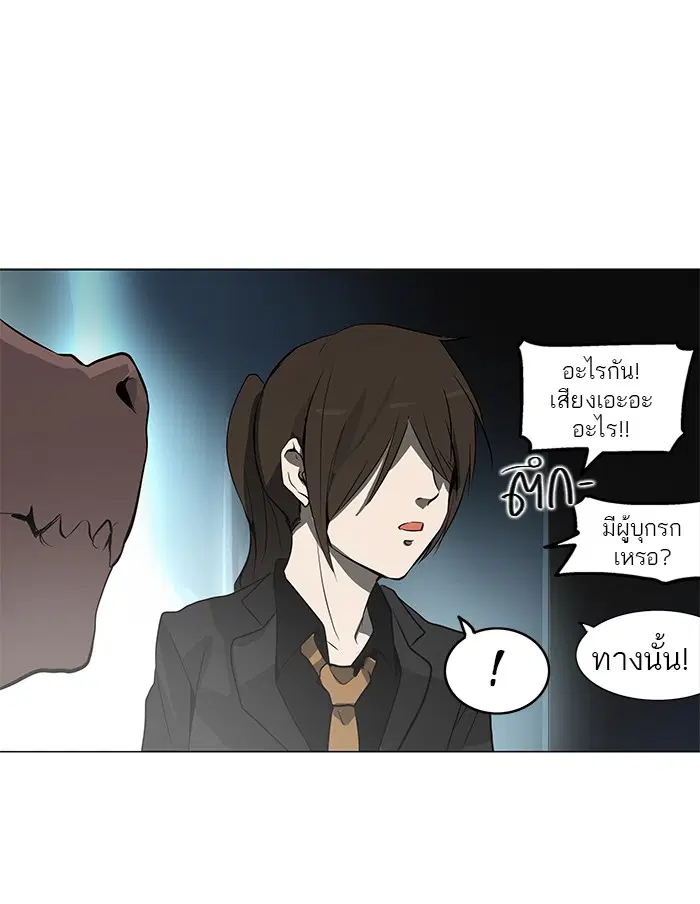 Tower of God ตอนที่ 160 หน้า 33