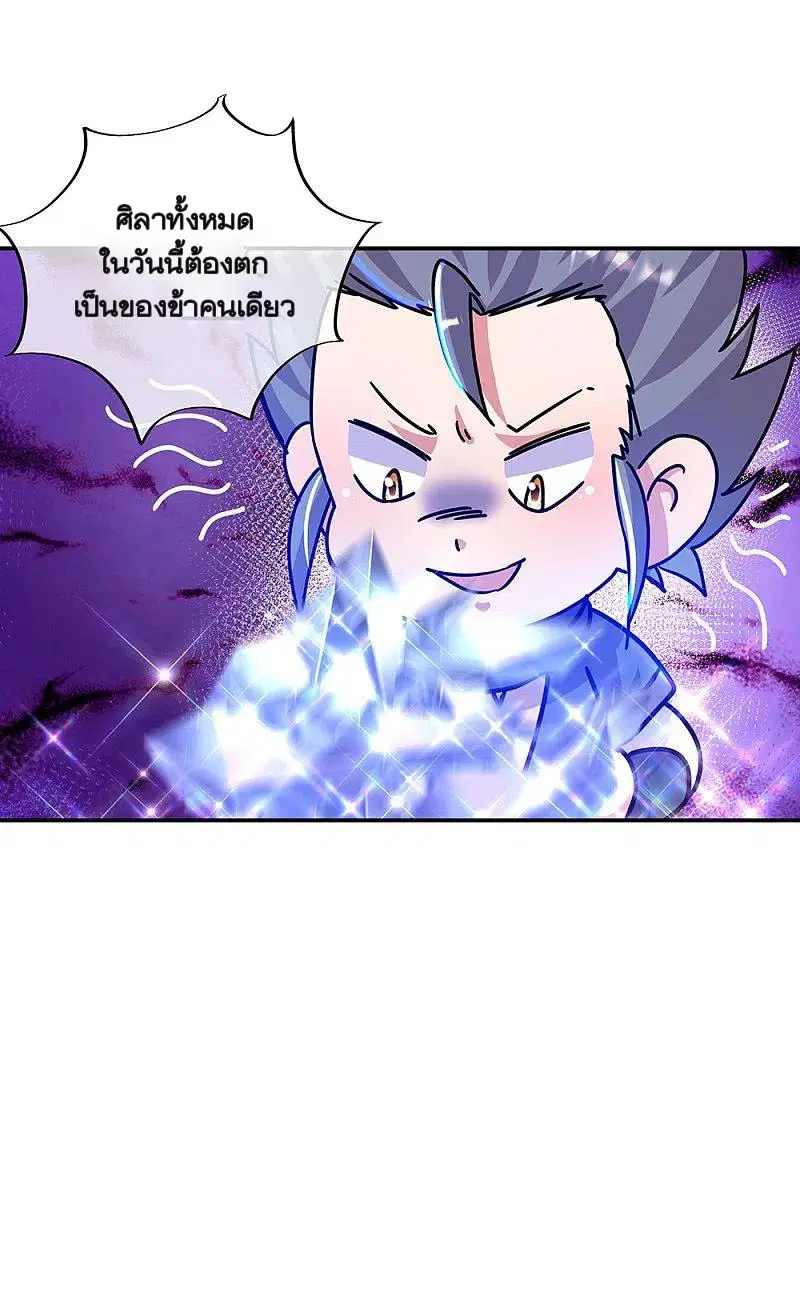 Peerless Battle Spirit ตอนที่ 337 หน้า 56