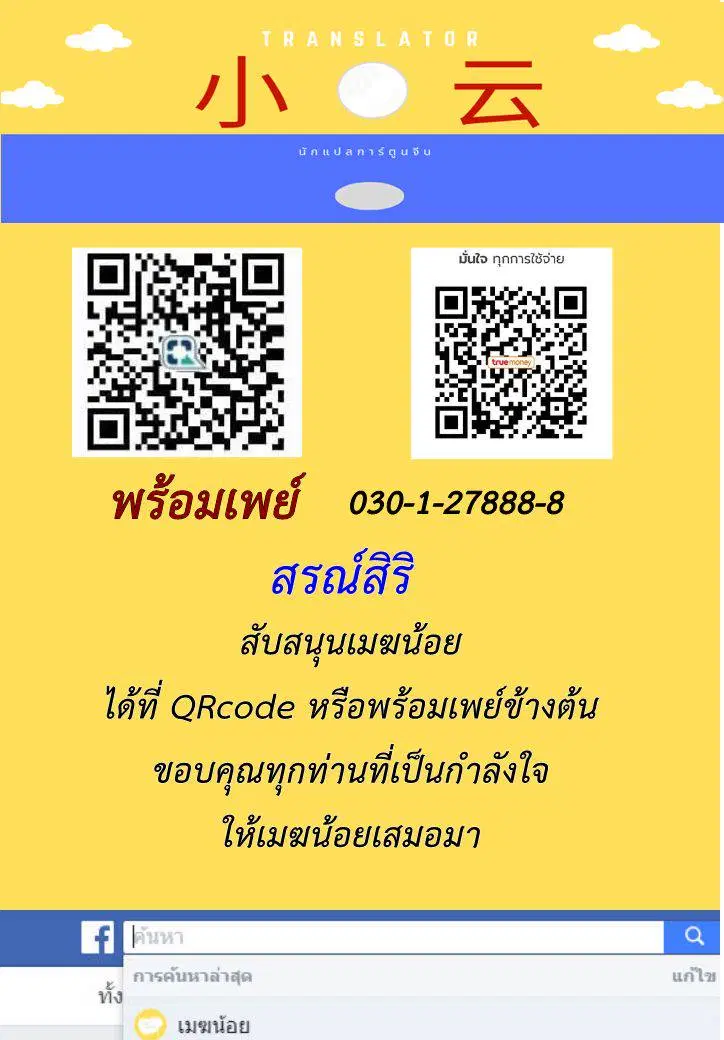 The Last Human ตอนที่ 47 หน้า 13