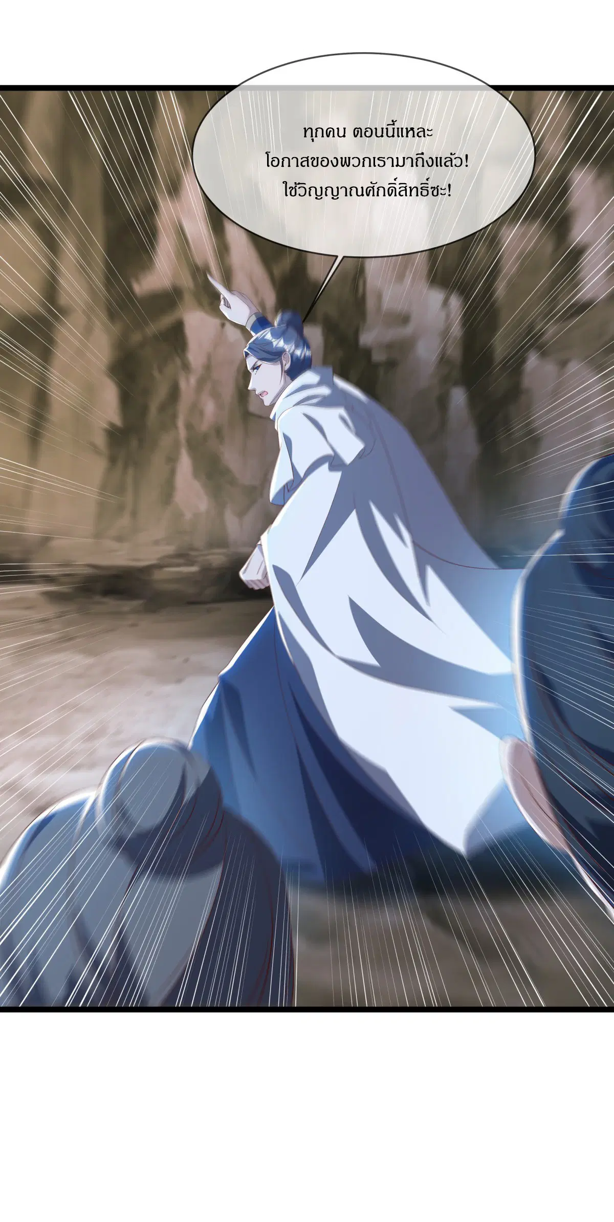 Peerless Battle Spirit ตอนที่ 707 หน้า 38