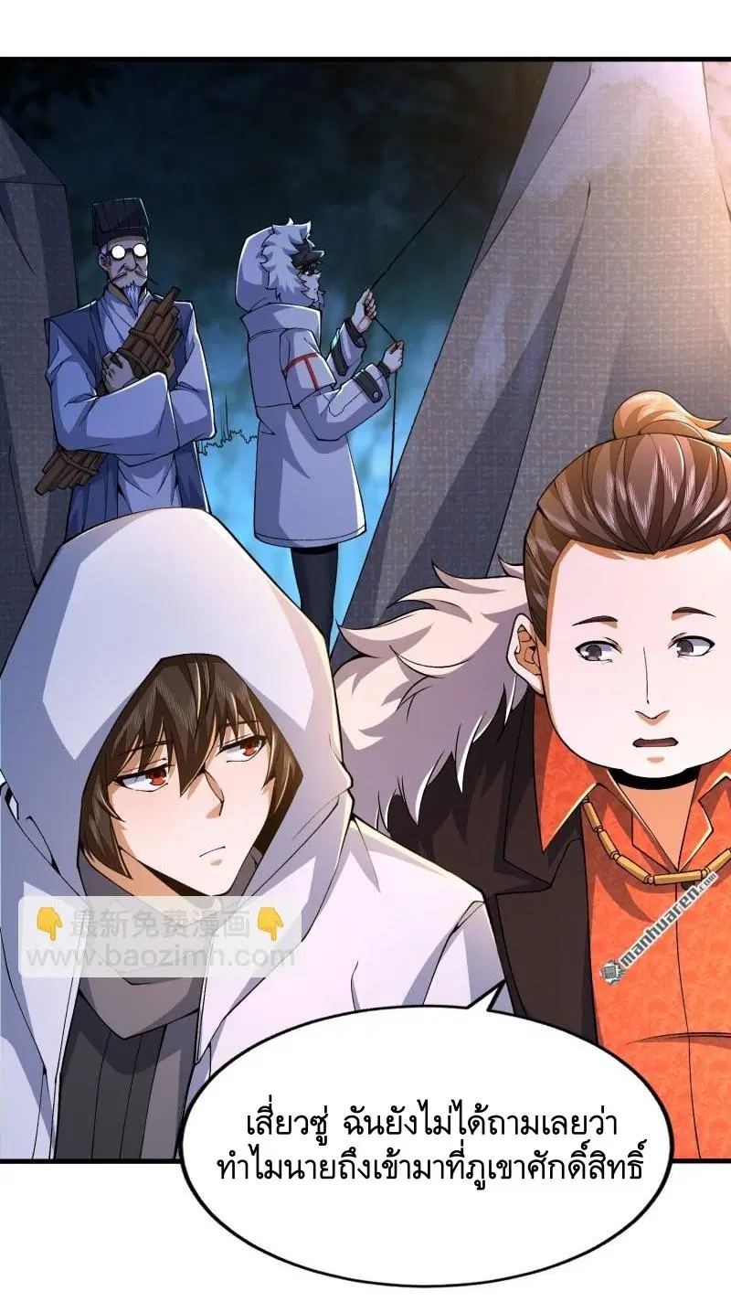 The First Order ตอนที่ 371 หน้า 44