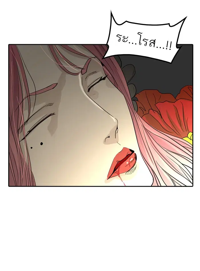 Tower of God ตอนที่ 355 หน้า 40