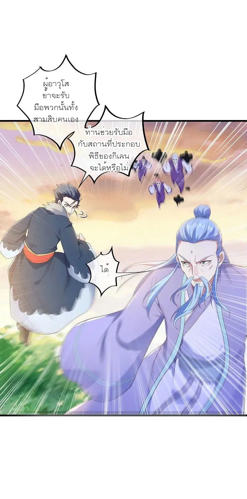 Peerless Battle Spirit ตอนที่ 473 หน้า 48