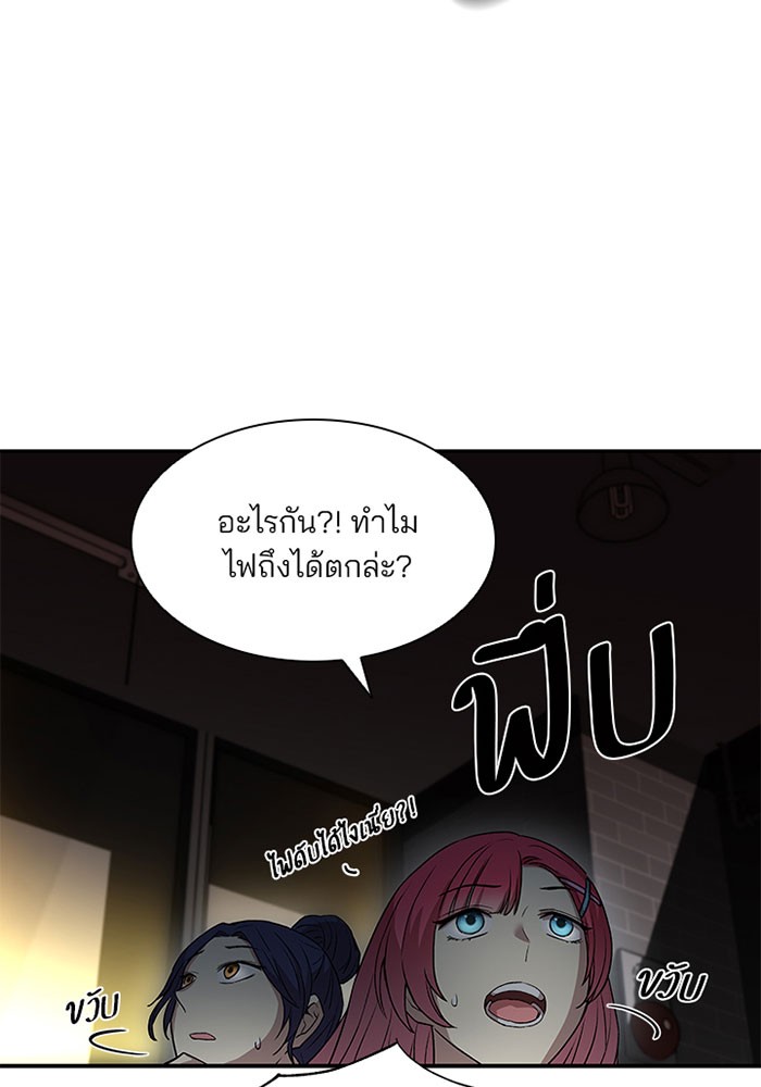 Villain to Kill ตอนที่ 15 หน้า 62