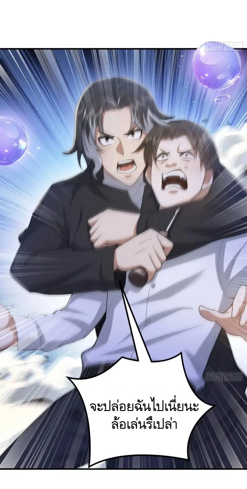 The First Order ตอนที่ 339 หน้า 71