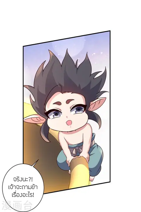 Banished Disciple’s Counterattack ราชาอมตะผู้ถูกขับไล่ ตอนที่ 371 หน้า 62