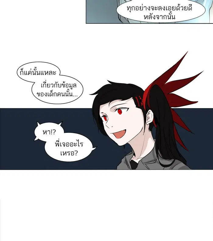 Tower of God ตอนที่ 193 หน้า 31