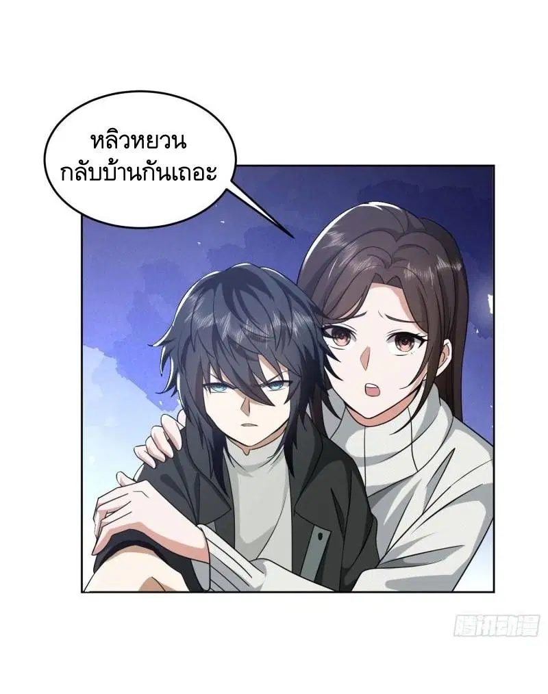The First Order ตอนที่ 160 หน้า 38
