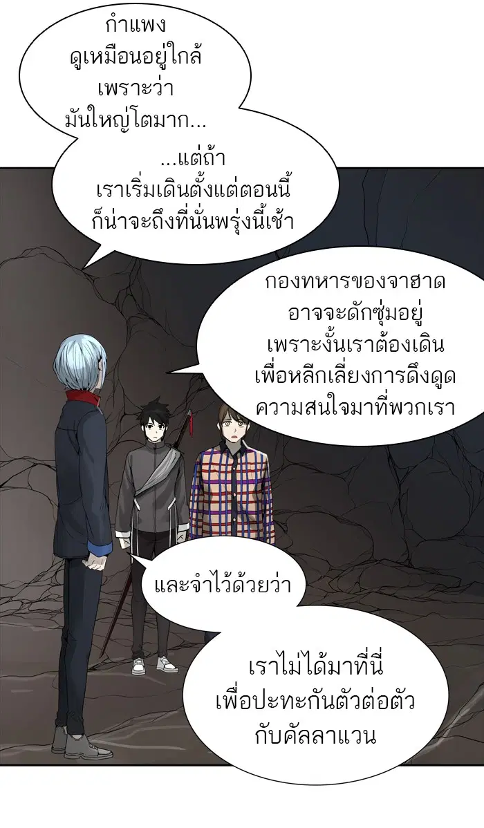 Tower of God ตอนที่ 455 หน้า 11