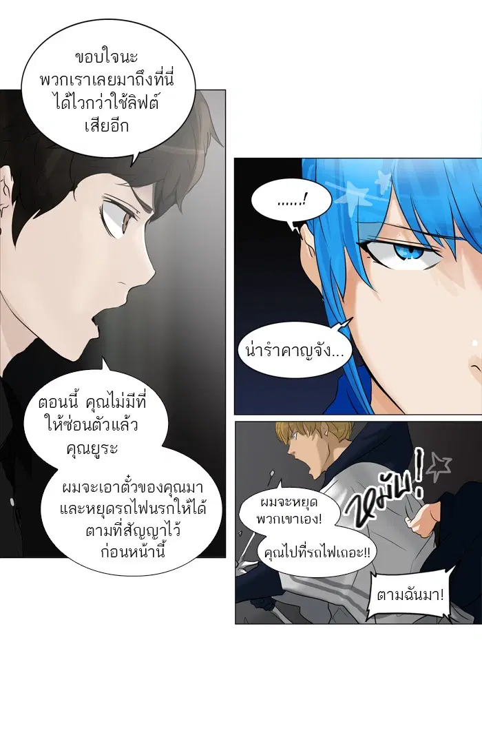 Tower of God ตอนที่ 214 หน้า 40