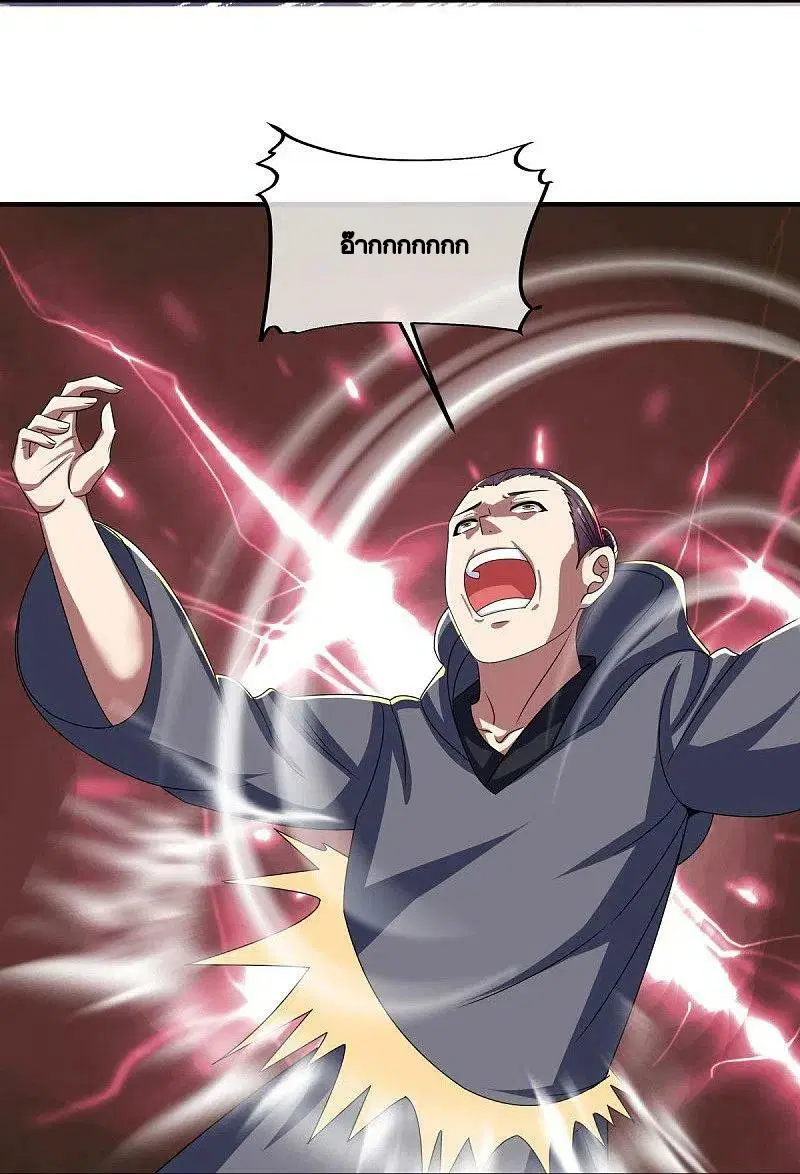Peerless Battle Spirit ตอนที่ 445 หน้า 23