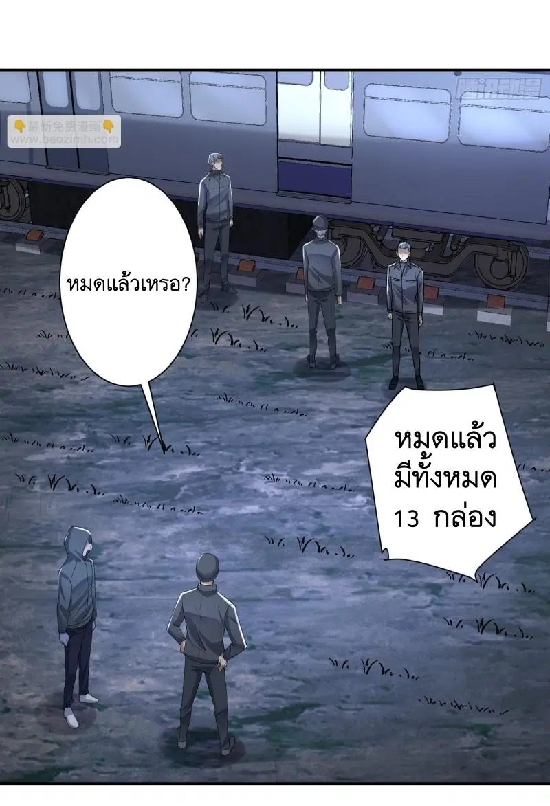 The First Order ตอนที่ 292 หน้า 17