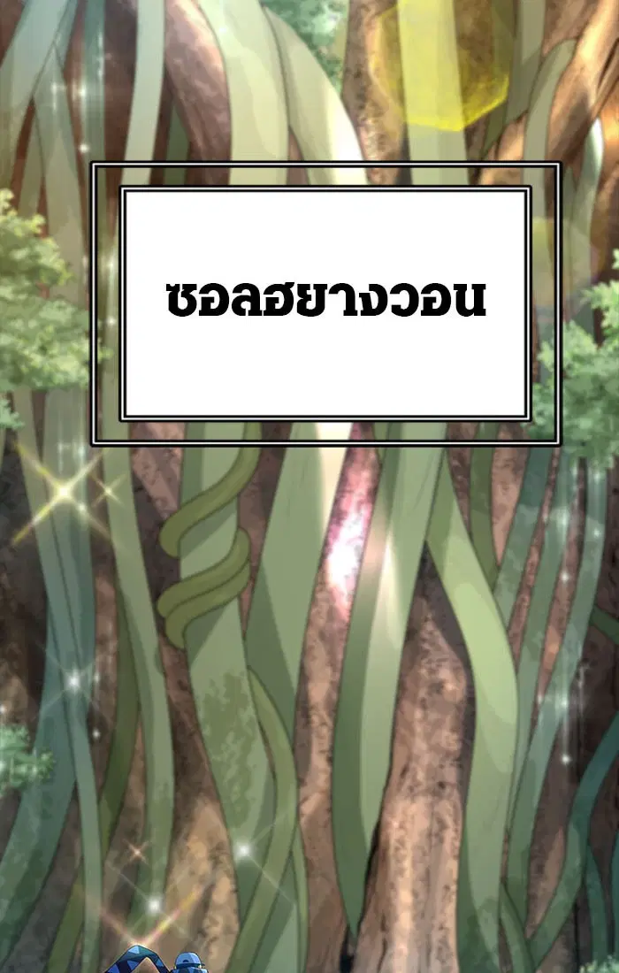 Tower of God ตอนที่ 549 หน้า 25