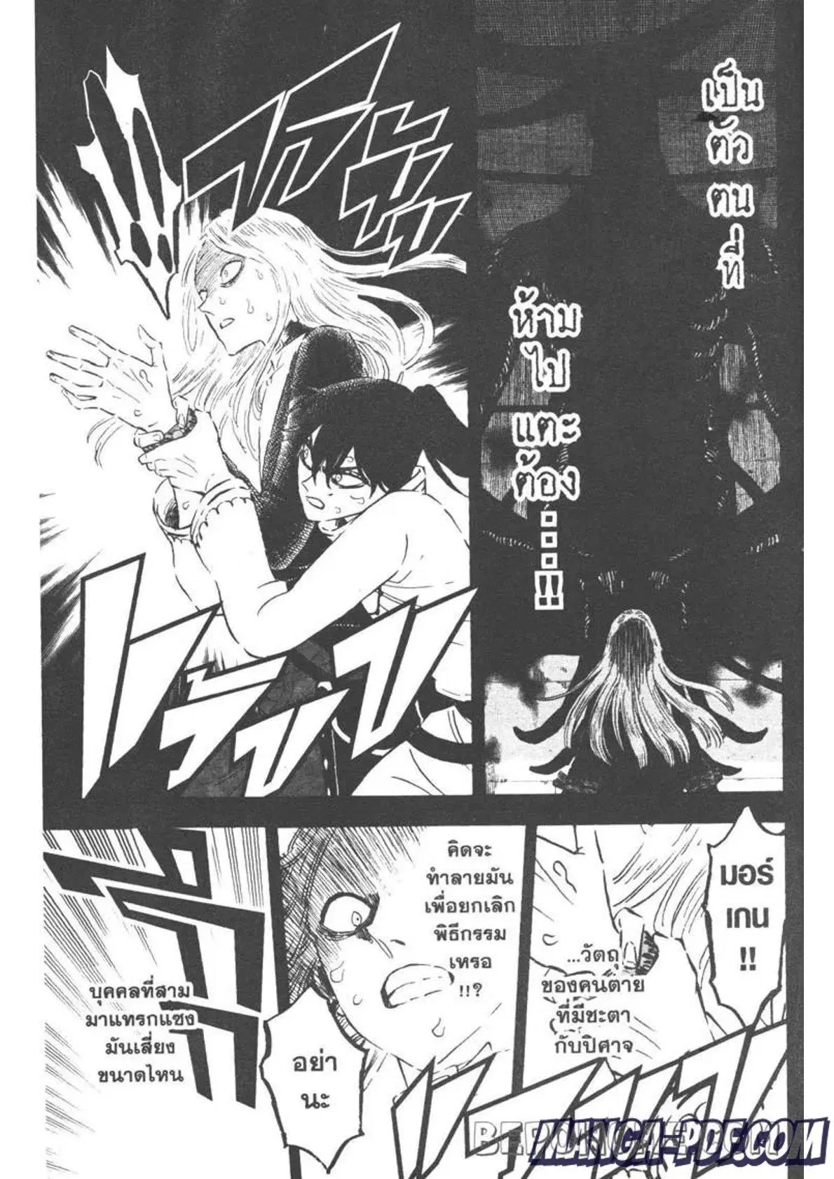 Black Clover ตอนที่ 286 หน้า 11