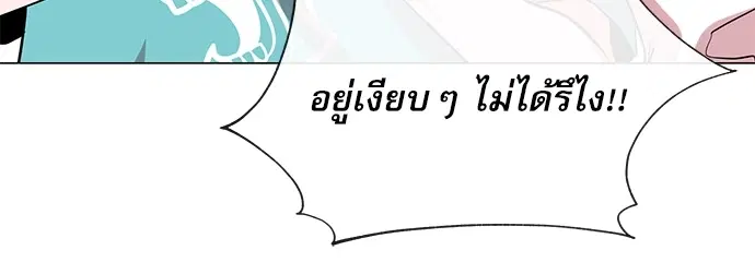 Red Candy – ปฏิบัติการชิงหัวใจ ตอนที่ 81 หน้า 39