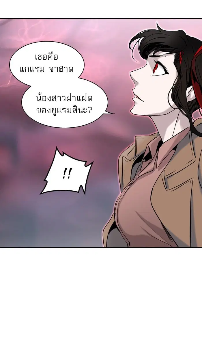 Tower of God ตอนที่ 328 หน้า 43