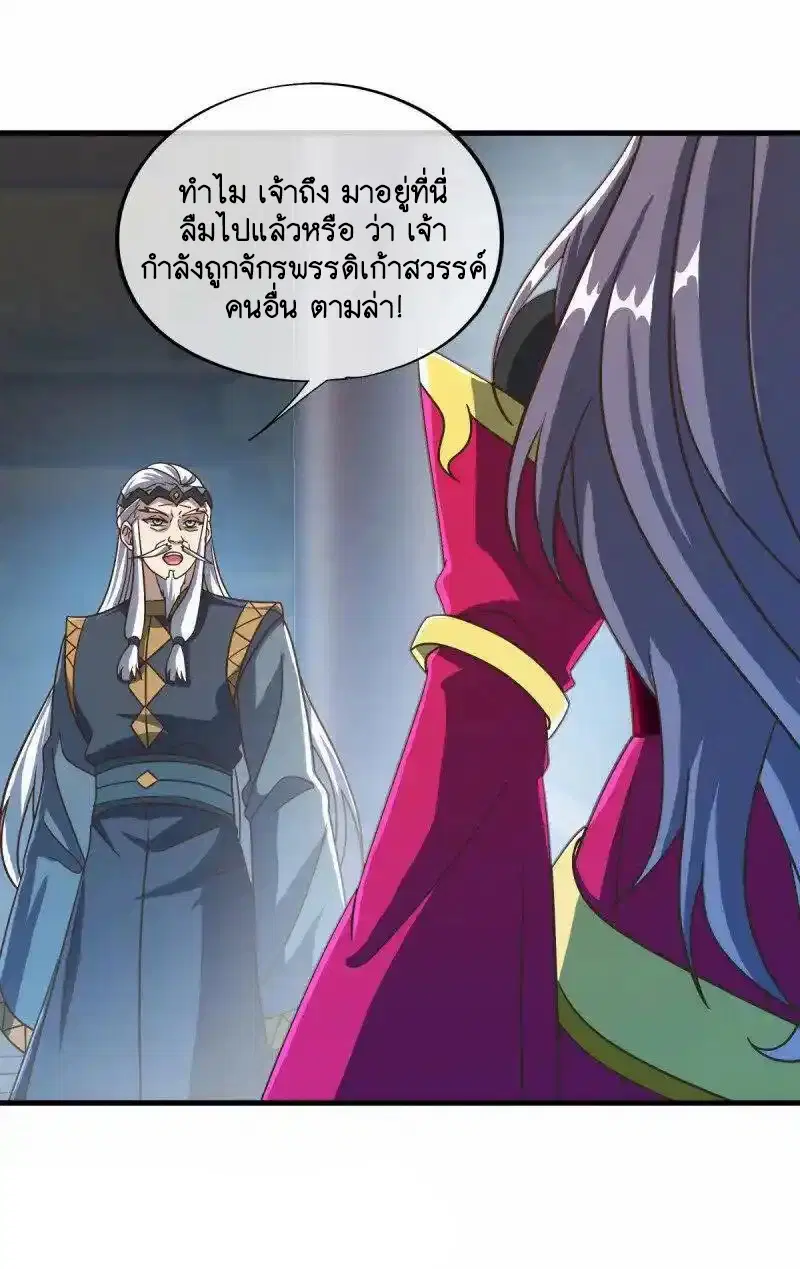 Peerless Battle Spirit ตอนที่ 664 หน้า 37