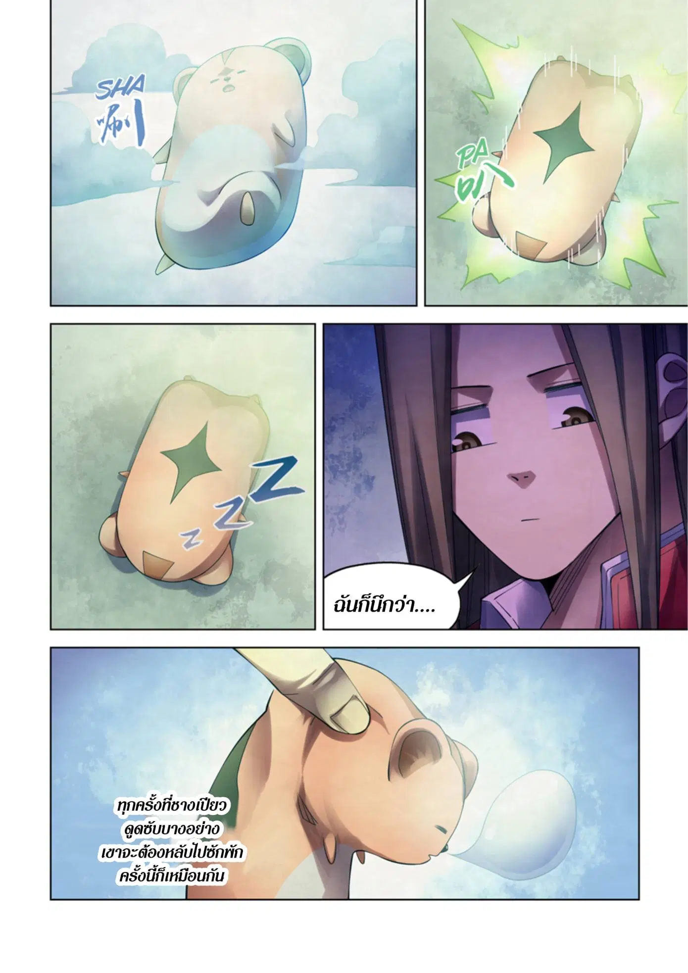 The Last Human ตอนที่ 331.34 หน้า 73