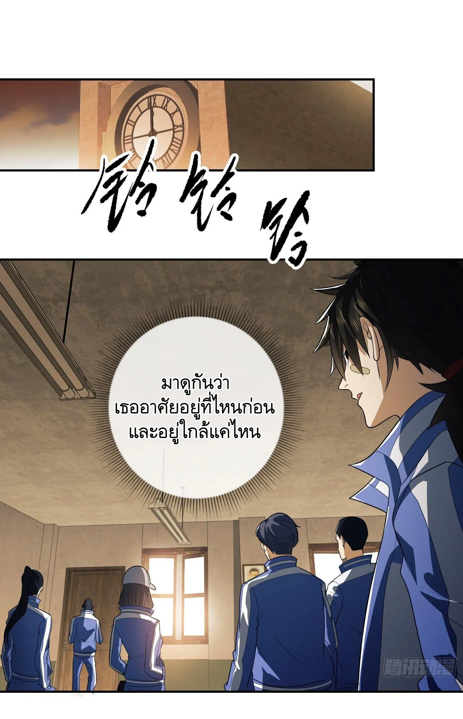 The First Order ตอนที่ 74 หน้า 37