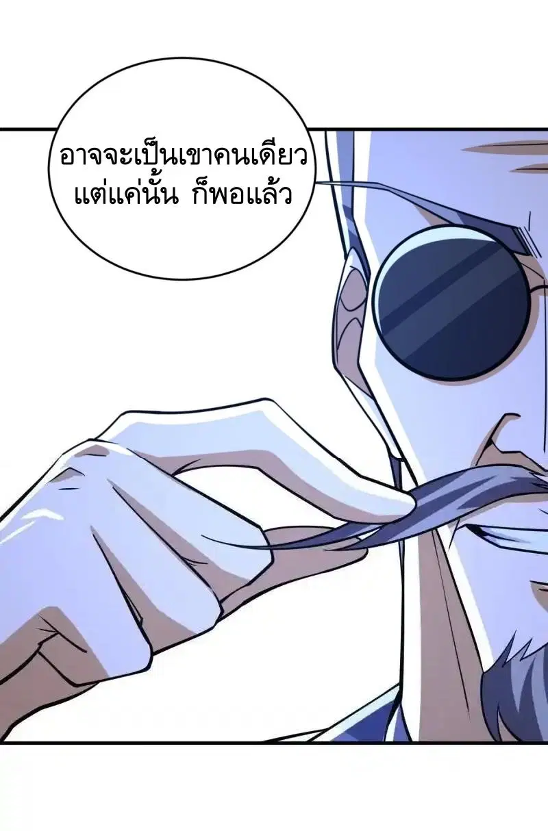 The First Order ตอนที่ 424 หน้า 55