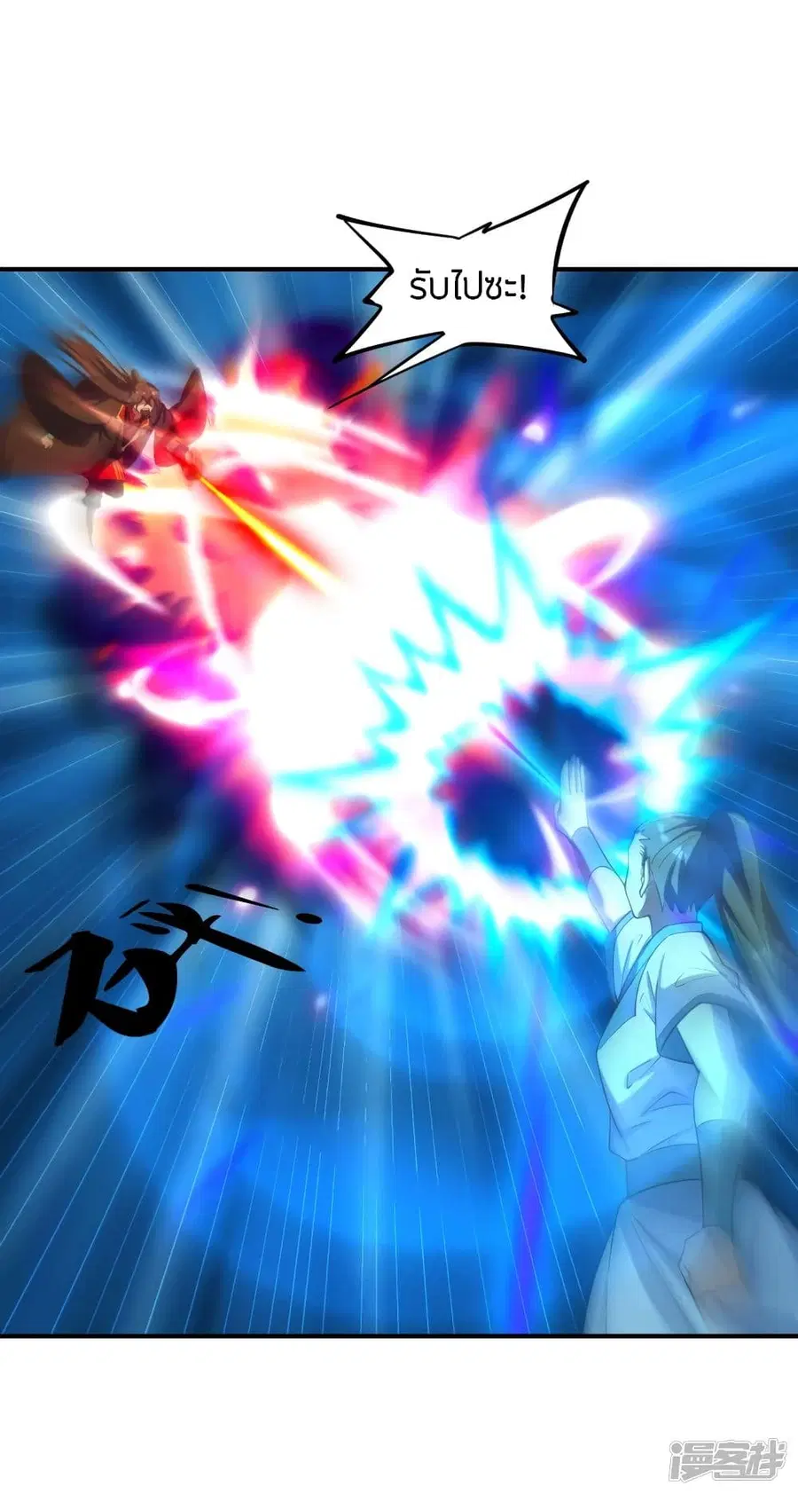 Banished Disciple’s Counterattack ราชาอมตะผู้ถูกขับไล่ ตอนที่ 258 หน้า 51