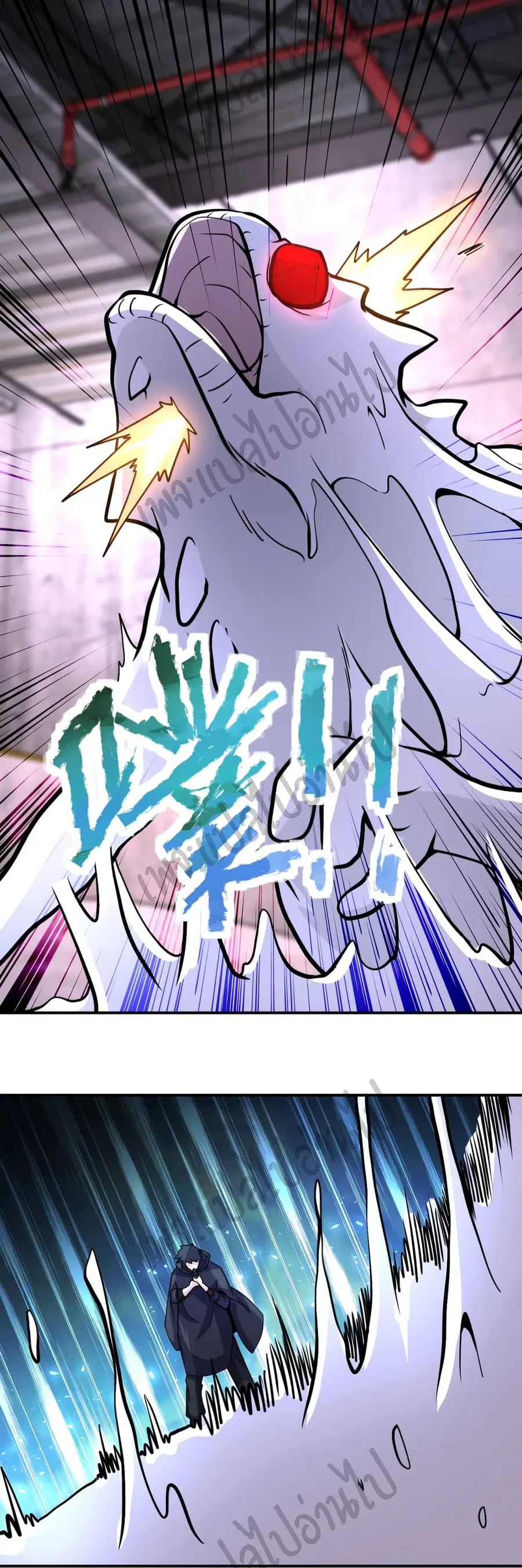 Apocalyptic Super System ตอนที่ 211 หน้า 5