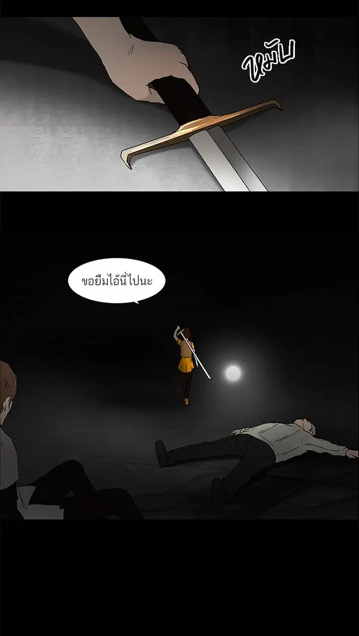 Tower of God ตอนที่ 50 หน้า 12