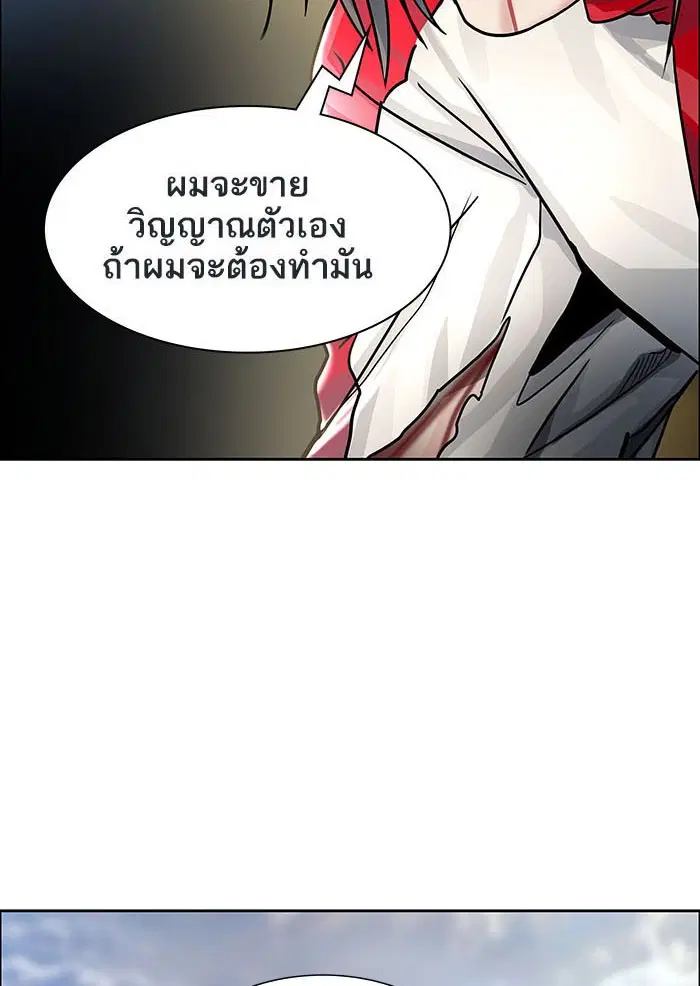 Tower of God ตอนที่ 502 หน้า 7