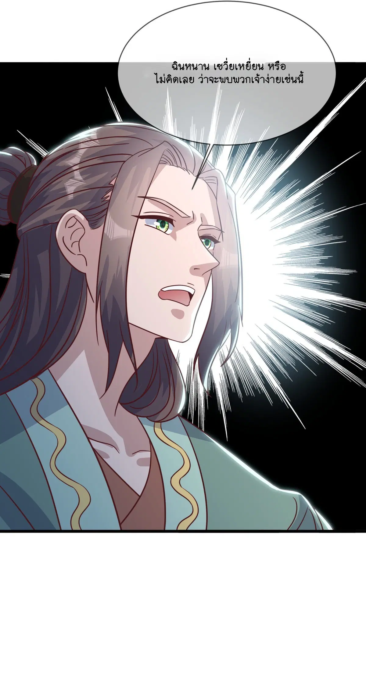 Peerless Battle Spirit ตอนที่ 705 หน้า 50