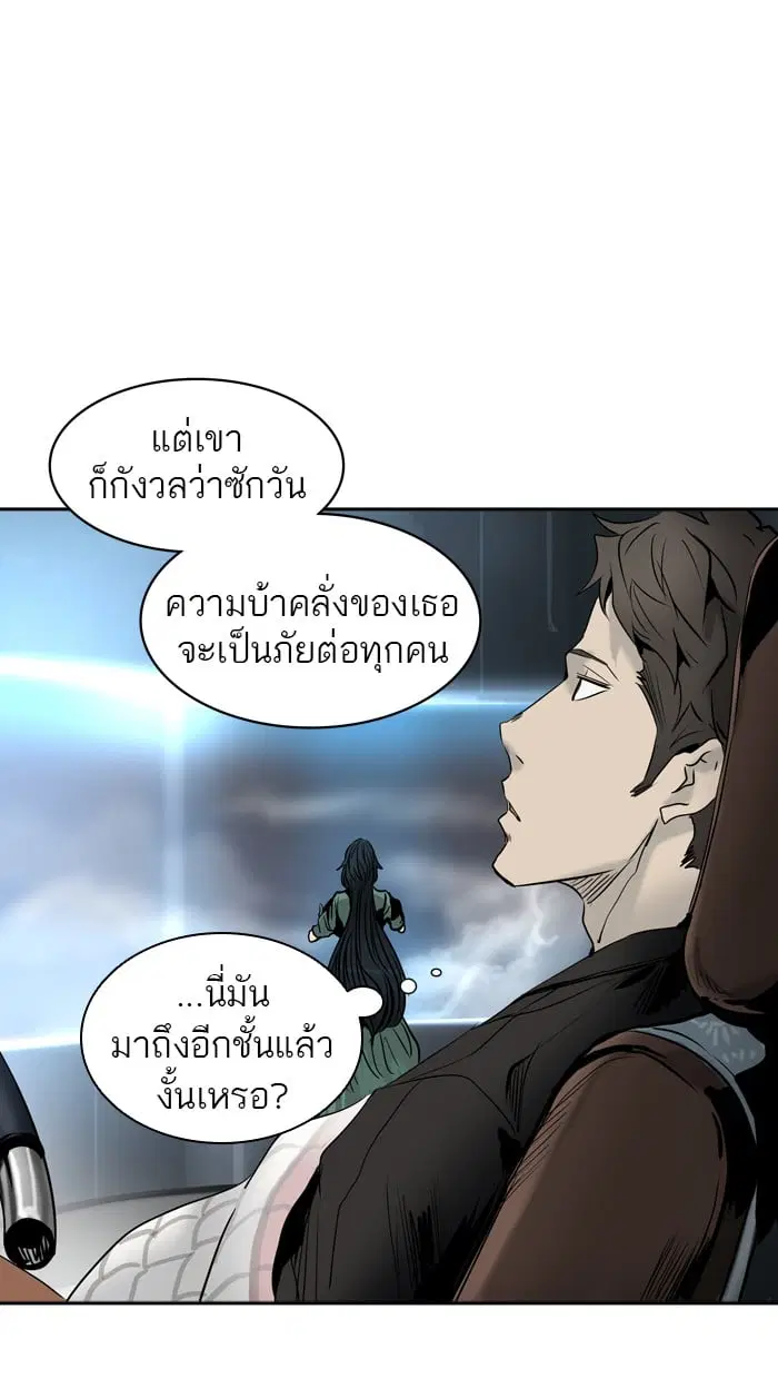 Tower of God ตอนที่ 305 หน้า 54