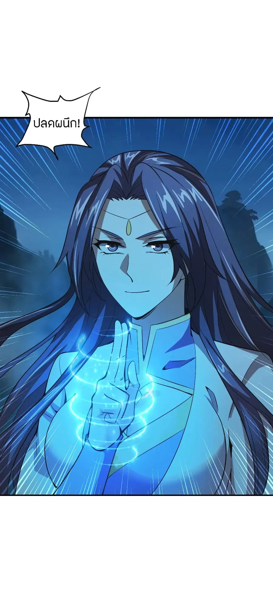 Banished Disciple’s Counterattack ราชาอมตะผู้ถูกขับไล่ ตอนที่ 150 หน้า 15