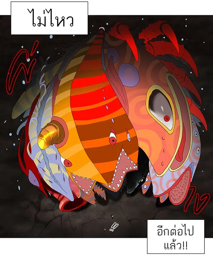 Tower of God ตอนที่ 71 หน้า 35