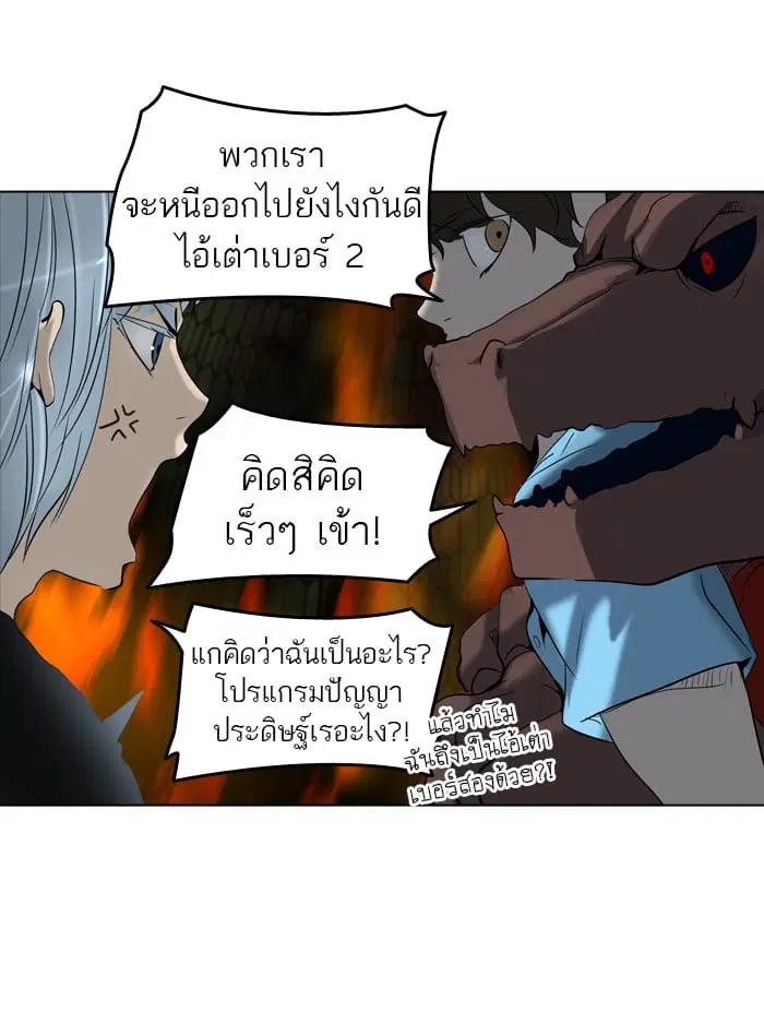 Tower of God ตอนที่ 275 หน้า 58