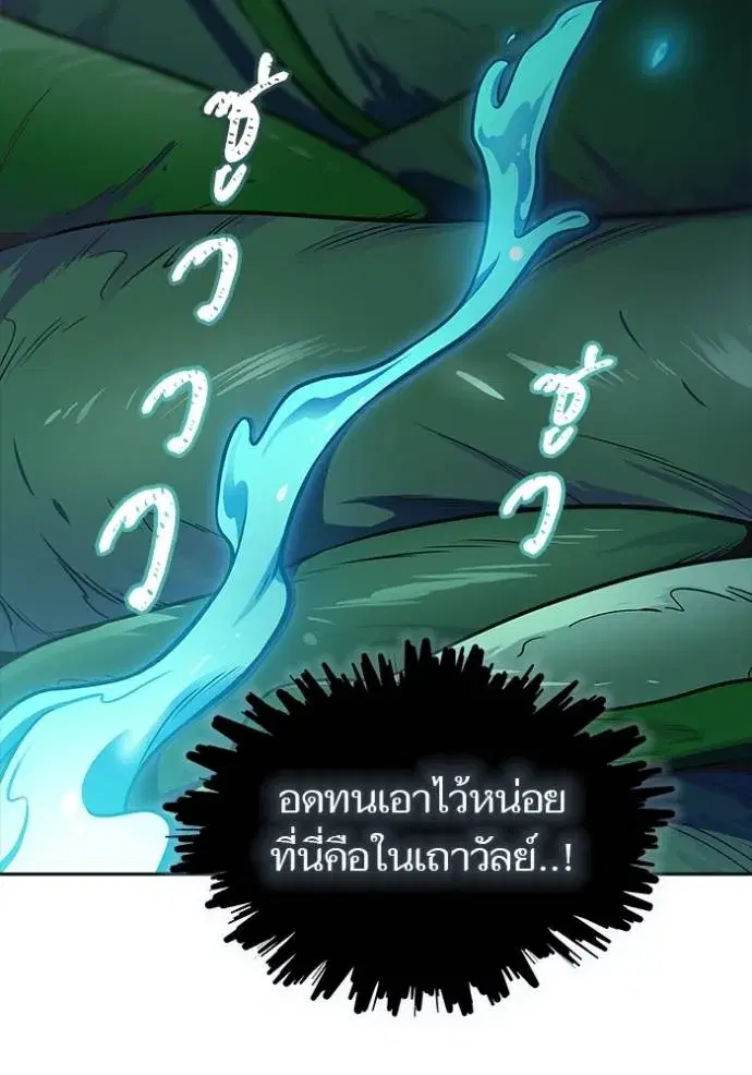 Tower of God ตอนที่ 644 หน้า 31