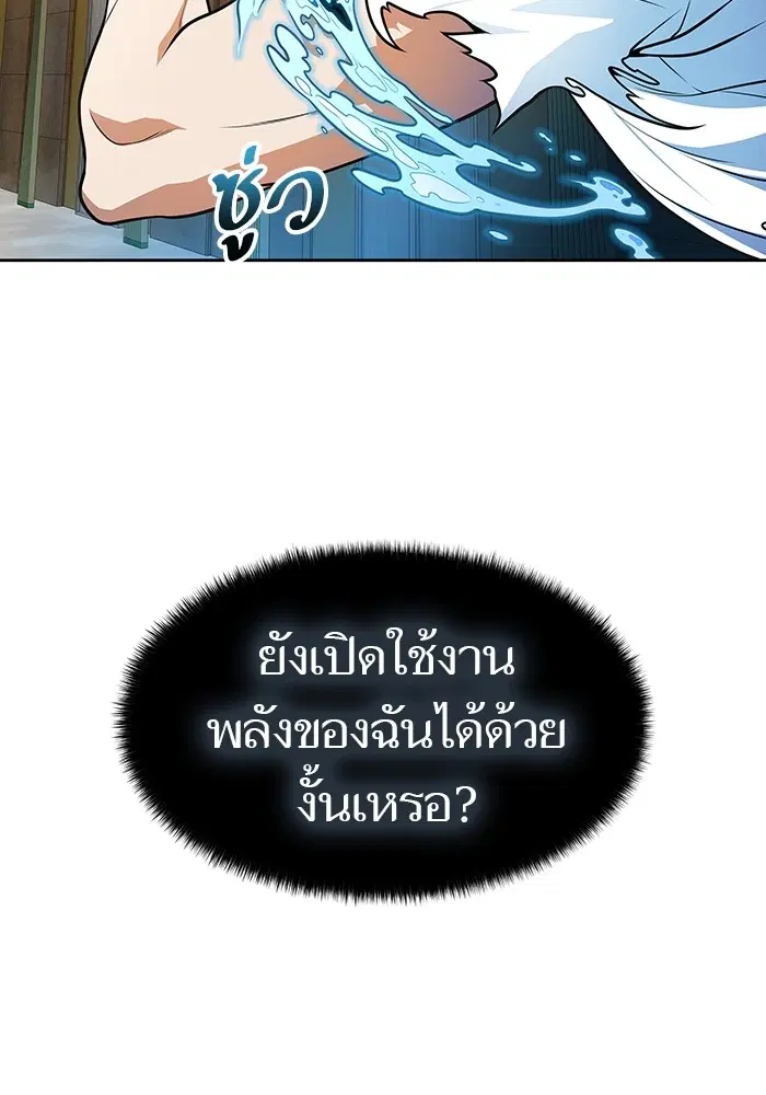 Tower of God ตอนที่ 571 หน้า 48