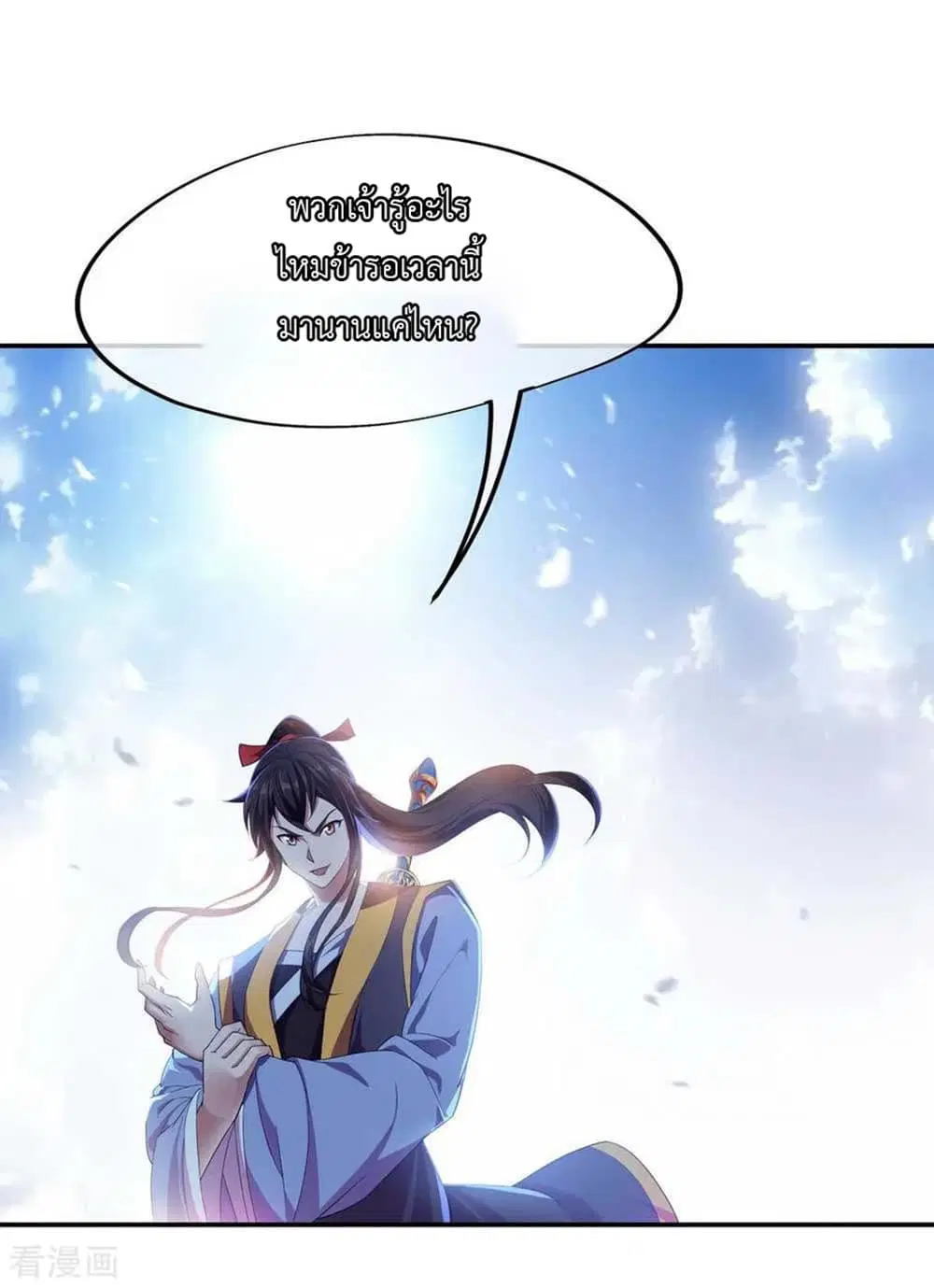 Peerless Battle Spirit ตอนที่ 41 หน้า 23