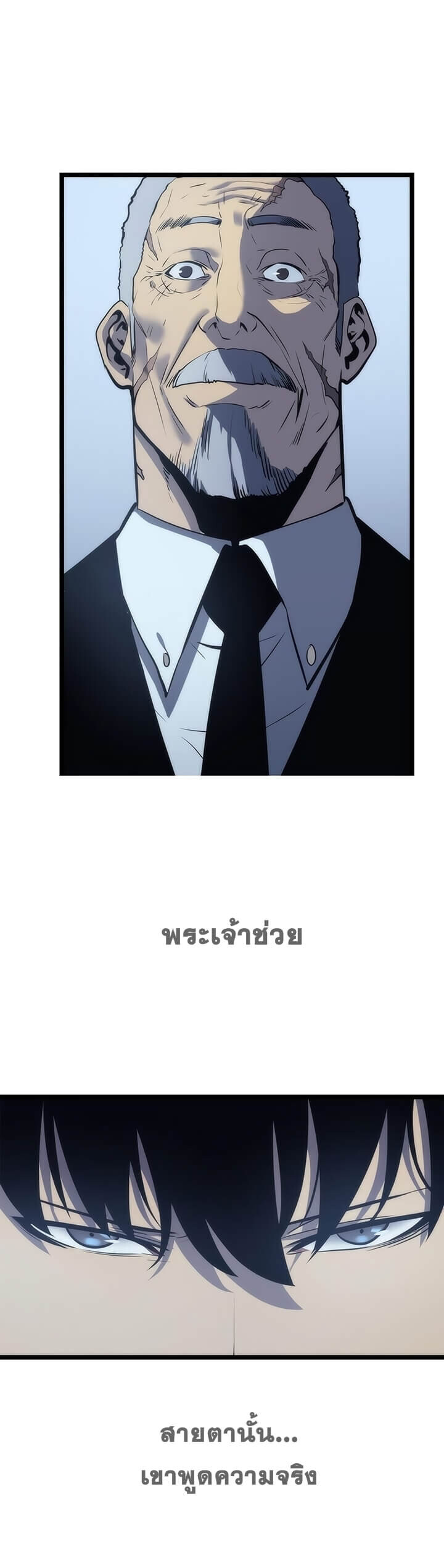 Solo Leveling โซโล่เลเวลลิ่ง ตอนที่ 64 หน้า 13