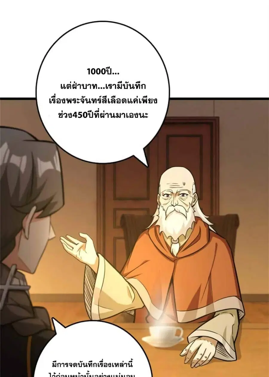Release That Witch ตอนที่ 377 หน้า 28
