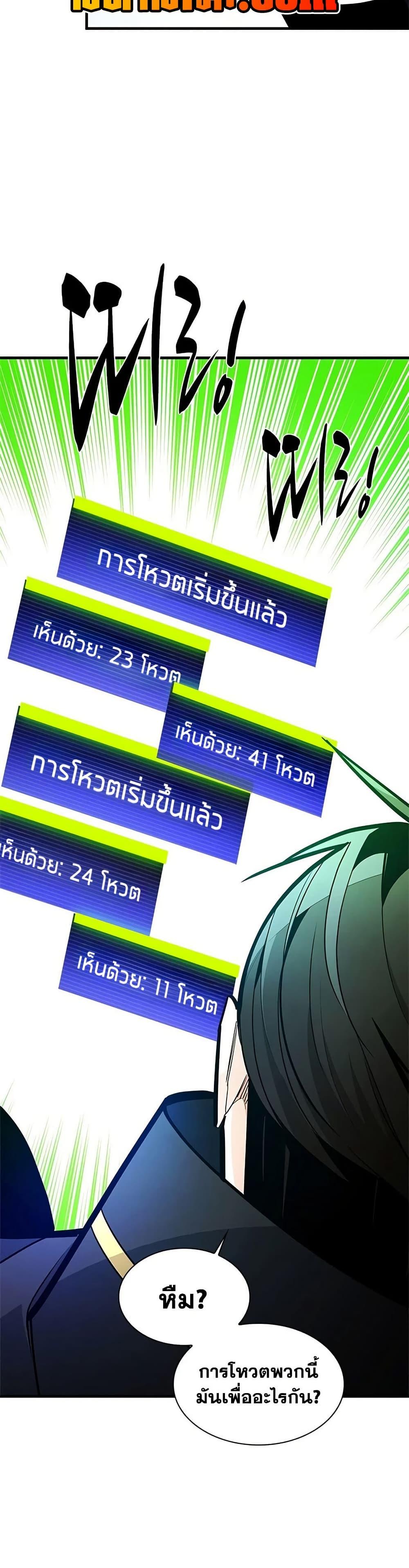 The Tutorial is Too Hard โลกฝึกสอนสุดโหดร้าย ตอนที่ 277 หน้า 12