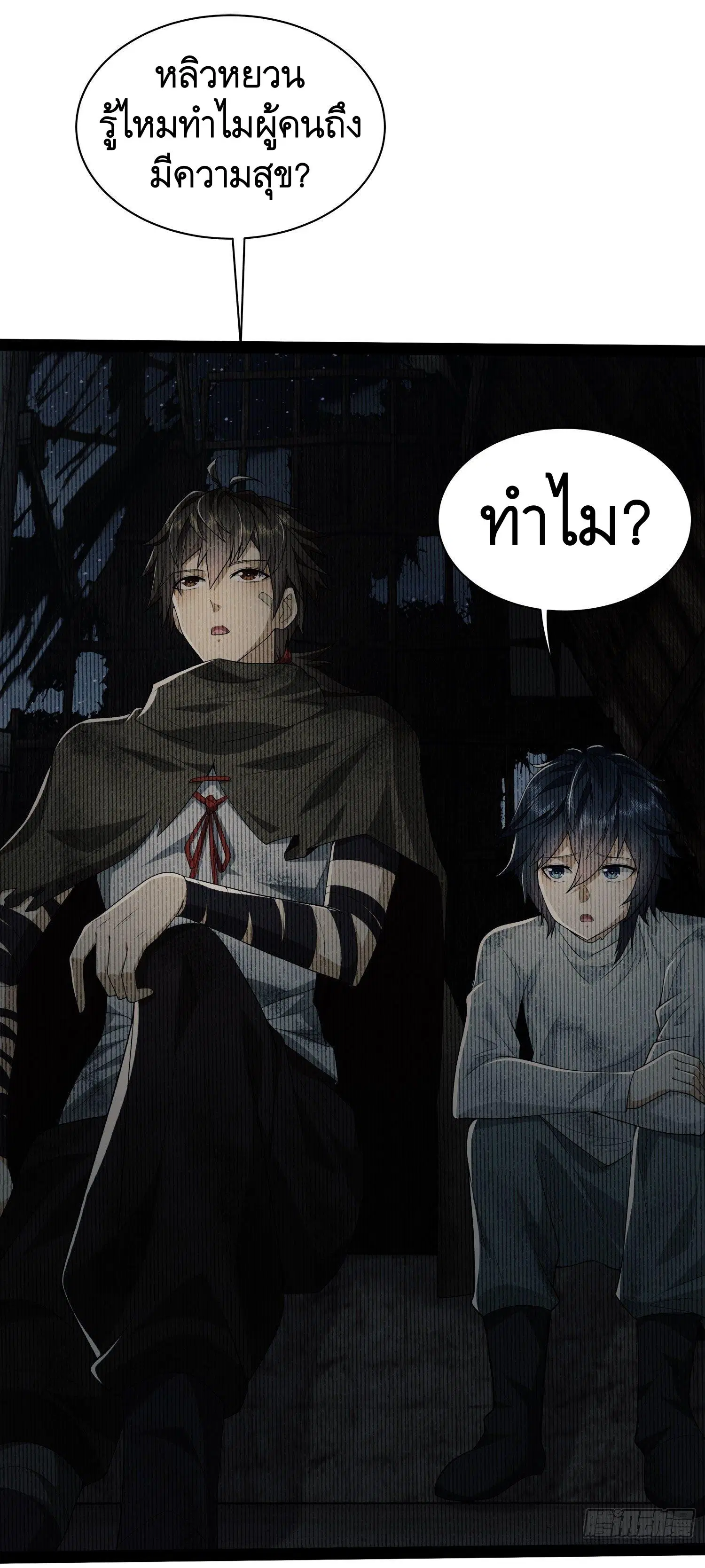 The First Order ตอนที่ 49 หน้า 14