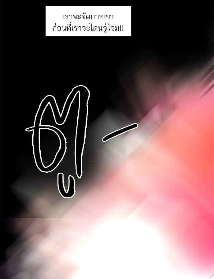 Tower of God ตอนที่ 141 หน้า 37